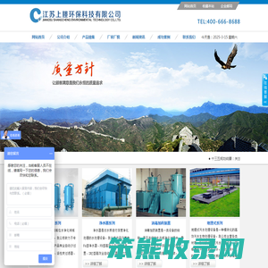 江苏上塍环保