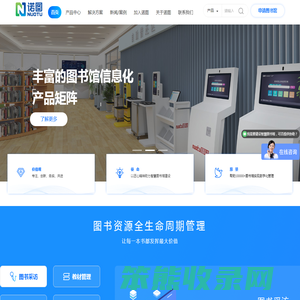 广州诺图计算机科技有限公司
