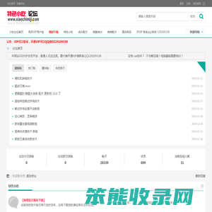 特色小吃论坛