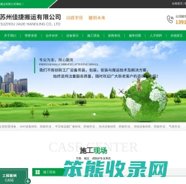 精密设备搬运公司