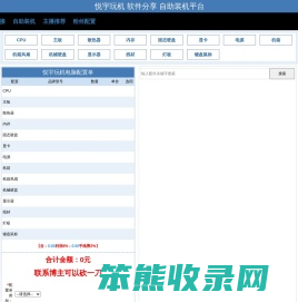 悦宇玩机