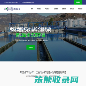 宜兴博渝环保设备有限公司