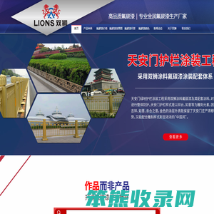 氟碳漆供应商