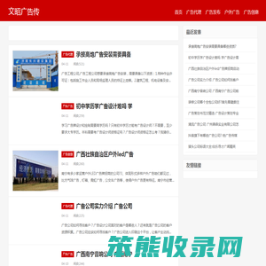 获嘉县文昭广告传媒有限公司