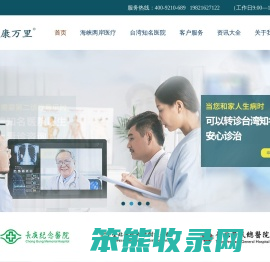 艾康万里