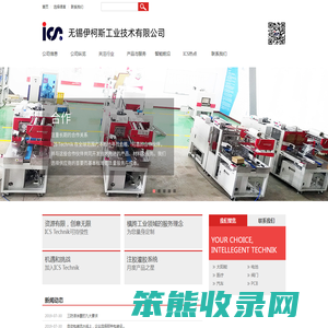 无锡伊柯斯工业技术有限公司