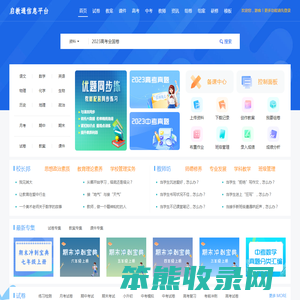 提供教学教案
