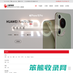 上海不夜城环龙市场手机报价