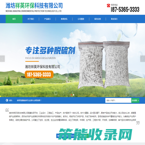潍坊祥英环保科技有限公司