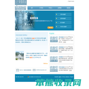 硫酸钡,天然硫酸钡,超微细硫酸钡,超白硫酸钡,特效消光硫酸钡,毫微粉体工业有限公司