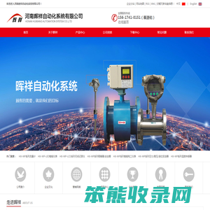 污水流量计厂家