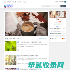 爱儿玛主题