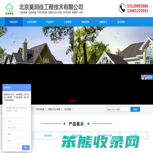 拼装房屋,组装房屋,可移动房屋,智能垃圾分类房,轻体房屋,北京昊润佳工程技术有限公司