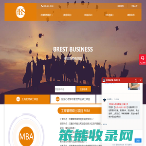 法国布雷斯特商学院