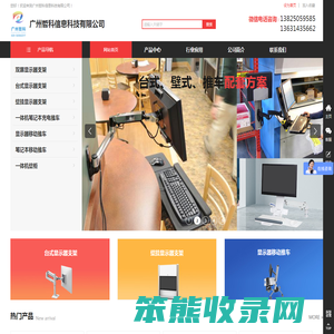 网站首页