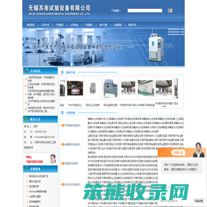 汽车整车综合环境舱