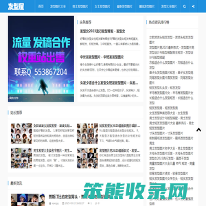 发型图片网