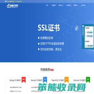 通配符SSL证书