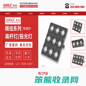 江苏欧瑞照明科技有限公司