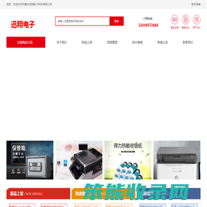 内蒙古迅翔电子科技有限公司
