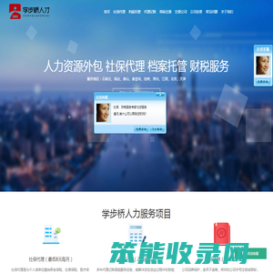 学步桥重信劳务派遣