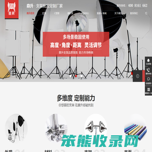 灯架,摄影支架,摄影C型架,灯架定制,三角支架批发厂家