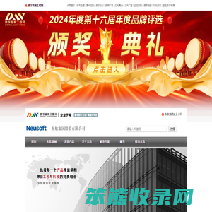 东软集团股份有限公司