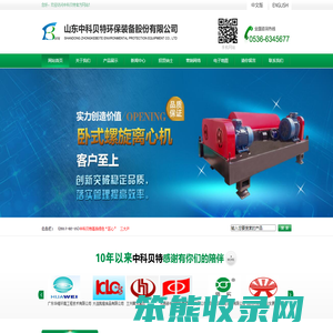 泥浆处理设备