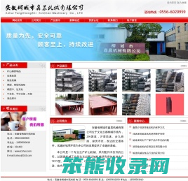 桐城市鑫晨机械有限公司