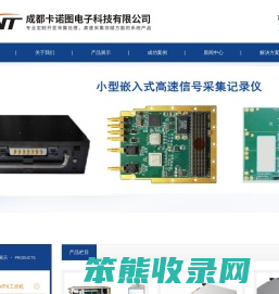 成都卡诺图电子科技有限公司