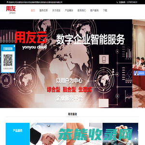 用友软件商业联盟/东莞用友ERP软件/用友进销存管理软件/财务软件/东莞市创友软件有限公司