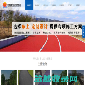 湖北透水地坪工程