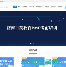 济南百英教育教育