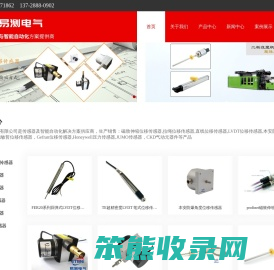 磁致伸缩位移传感器