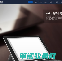 可信签