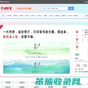 派克范文网
