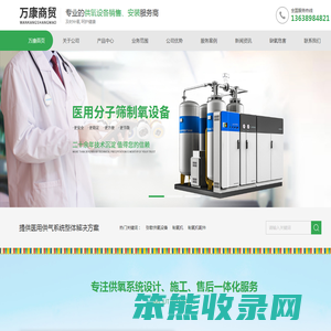 西藏万康商贸有限公司