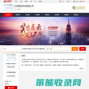 企业首页