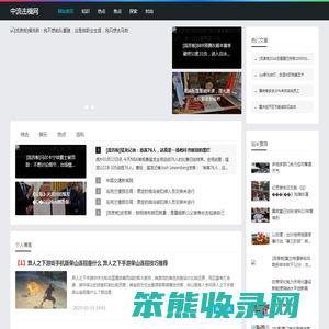 中流击楫网