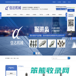 株洲信达机械科技股份有限公司