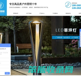 led庭院灯厂家,农村太阳能路灯,园林景观灯,草坪灯厂家