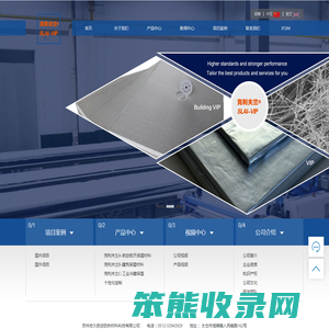 苏州宏久航空防热材料科技有限公司