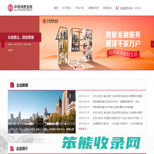 中银消费金融