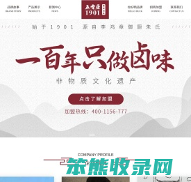 江苏五香居食品