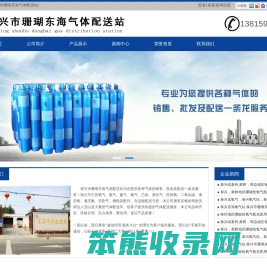 泰兴氧气站,黄桥氧气站,靖江氧气站,珊瑚氧气站,东海氧气站