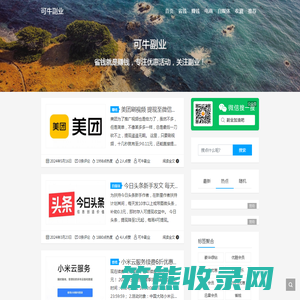 可牛副业