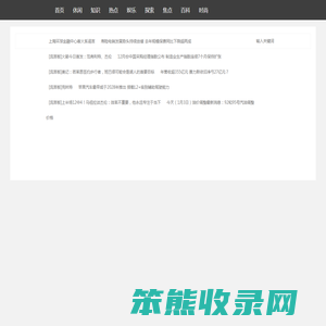 粗风暴雨网