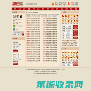 汉程测试
