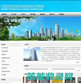 镇江天强新型包装材料有限公司