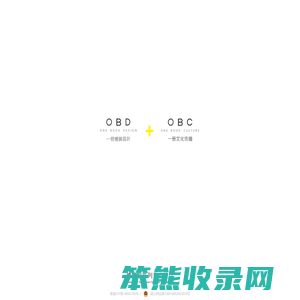 博展设计,重庆一册,一册博展设计,博物馆设计,考古陈列馆,博物馆改造,展览制作,OBD一册博展设计